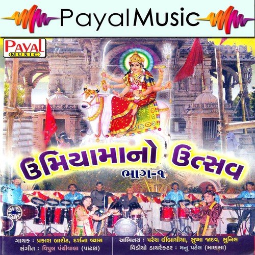 Garbe Ramvane - Darshna Vyas, Prakash Barot