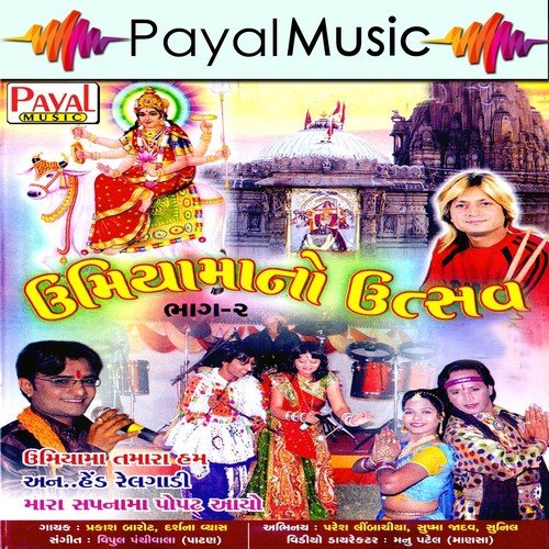 Girdharlalji Re - Darshna Vyas, Prakash Barot