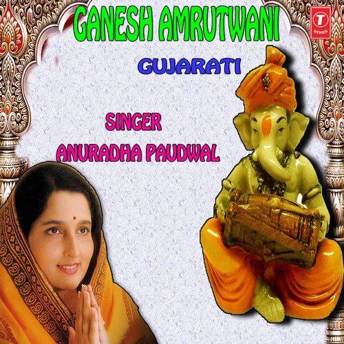Ganesh Amritwani - Anuradha Paudwal