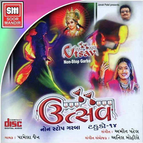 Pavli Laye Hu To - Various Artists