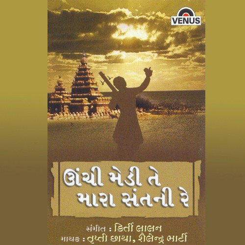 Unchi Medi Te - Various Artists