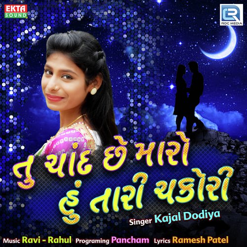 Tu Chand Chhe Maro Hu Tari Chakor - Kajal Dodiya