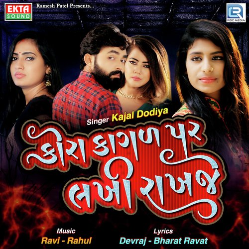 Kora Kagad Par Lakhi Rakhje - Kajal Dodiya