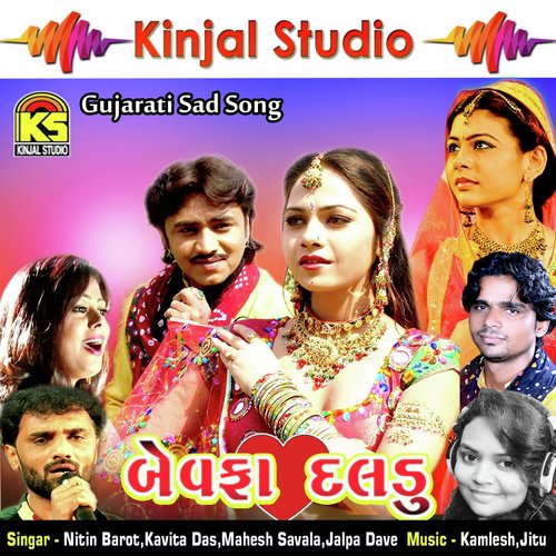 O Ho Re Pardeshi Sayba - Chhaya Gadsa