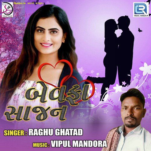 Bewafa Sajan - Mehul Visnagar
