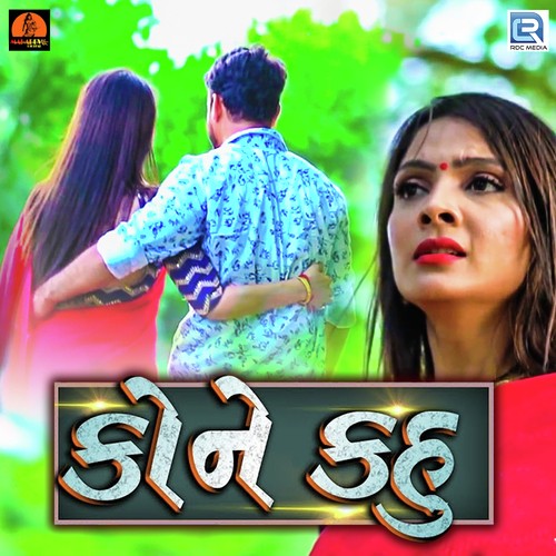 Kone Kahu - Amit Barot, Riya Solanki