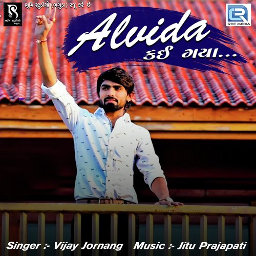 Alvida Kahi Gaya - Amit Barot, Riya Solanki