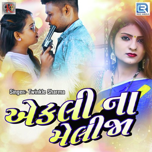 Aekali Na Melija - Shubham Barot