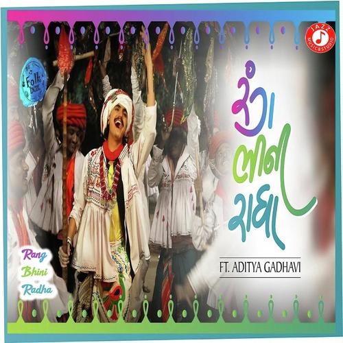 Rang Bhini Radha - Dr. Krupesh Thacker, Vacha Thacker, Parv Thacker