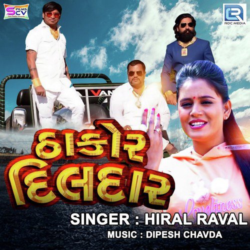 Thakor Dildar - Suresh Zala