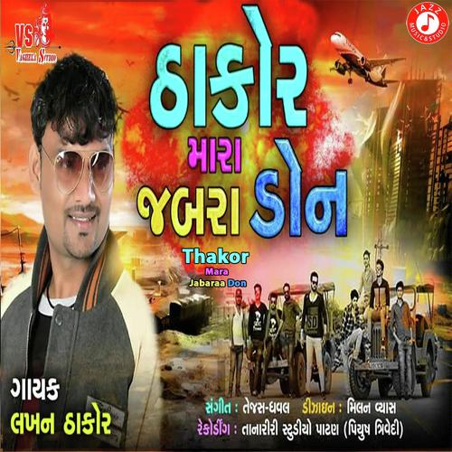 Thakor Mara Jabaraa Don - Suresh Zala
