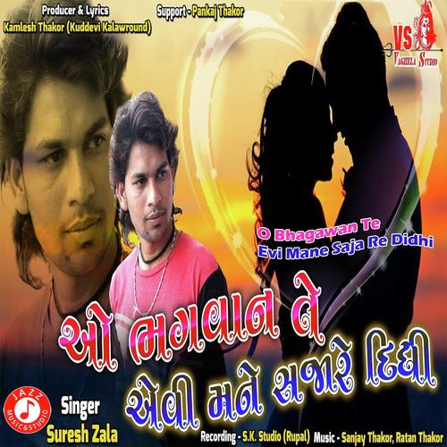 O Bhagawan Te Evi Mane Saja Re Didhi - Suresh Zala