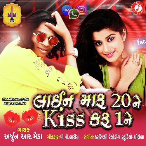 Line Maaru 20 Ne Kiss Karu 1 Ne - Arjun R Meda