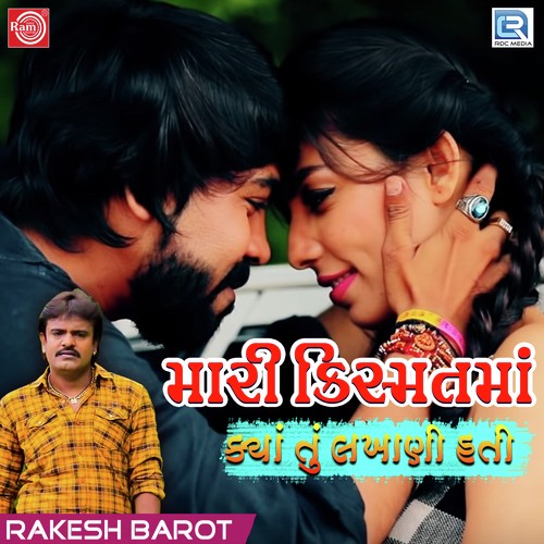 Mari Kismat Ma Kya Tu Lakhani Hati - Rakesh Barot