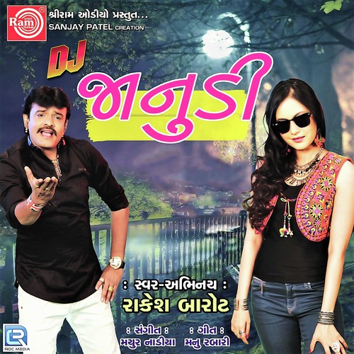 Janudi - Rakesh Barot