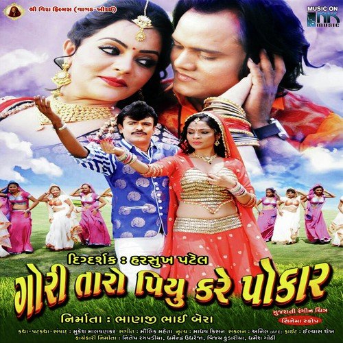 O Gori Taro Piyu Kare Re Pokar - Rakesh Barot