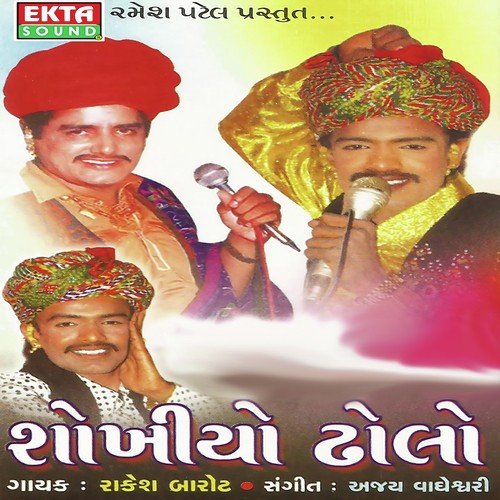 Sajan Mari Re - Rakesh Barot