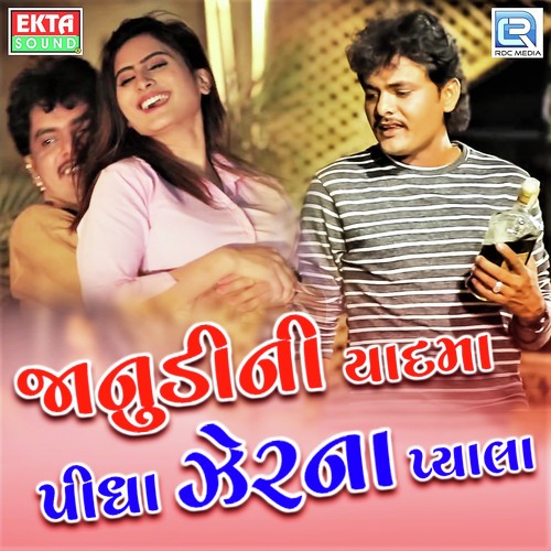 Janudi Ni Yaadma Pidha Jherna Pyala - Jignesh Barot