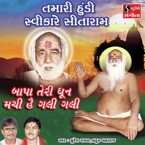 Tamari Hundi Swikare Sitaram - Suresh Raval, Batuk Maharaj