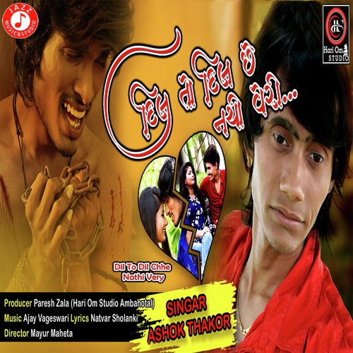 Dil To Dil Chhe Nathi Very - Ashok Thakor