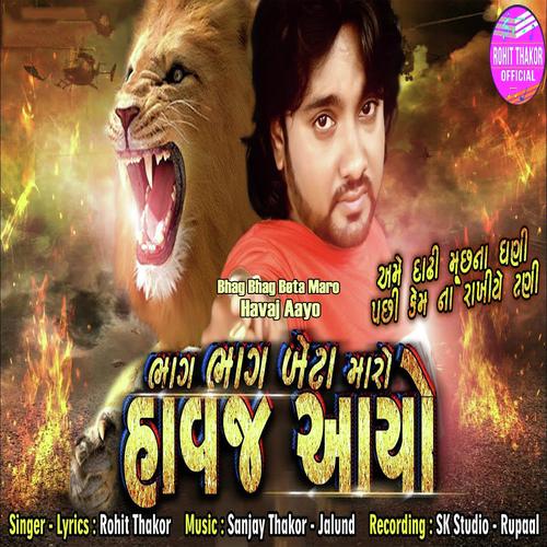 Bhag Bhag Beta Maro Havaj Aayo - Rohit Thakor