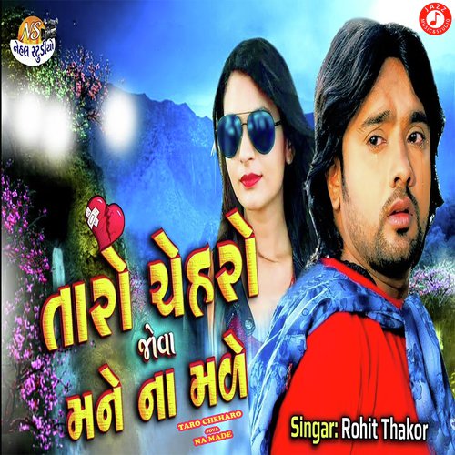 Taro Cheharo Jova Na Made - Rohit Thakor
