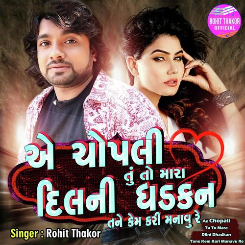 Ae Chopali Tu To Mara Dilni Dhadkan Tane Kem Kari - Rohit Thakor