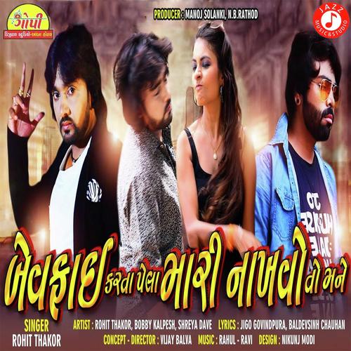 Bewafaai Karta Pela Maari Nakhvoto Mane - Rohit Thakor