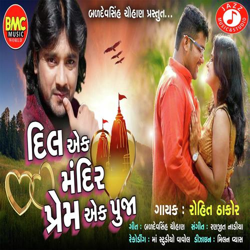 Dil ek mandir prem ek pooja - Rohit Thakor