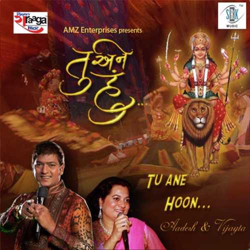 Maa Garbe Ramva - Aadesh Shrivastava, Falguni Brahambhatt, Falguni Brahambhatt, Chaitali, Rajesh Mishra, Bhoomi Trived