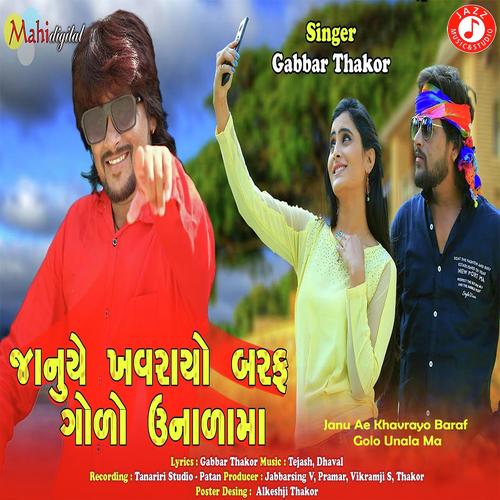 Janu Ae Khavrayo Baraf Golo Unala Ma - Mahesh Thakor