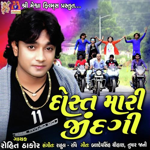 Dosht Mari Jindgi - Rohit Thakor