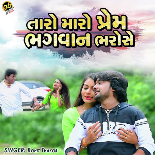 Taro Maro Prem Bhagwan Bharosey - Rohit Thakor