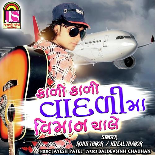 Kadi Kadi Vadadi Ma Viman Chale - Rohit Thakor