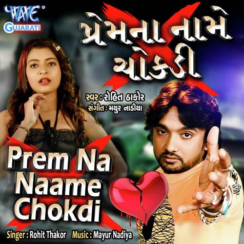 Prem Na Naame Chokdi - Rohit Thakor