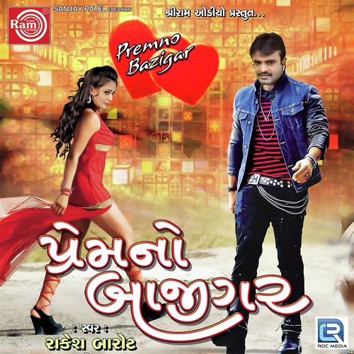 Chhodi Phone Kare To Rate Karje - Lakhan Thakor