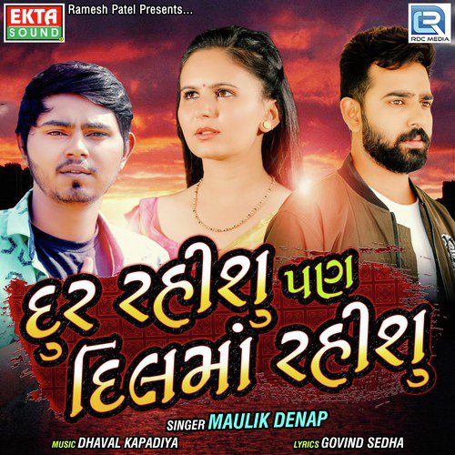 Dur Rahisu Pan Dilma Rahishu - Lakhan Thakor