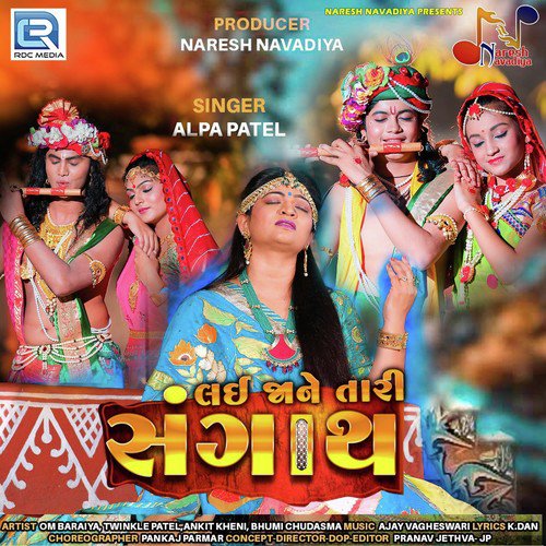 Lai Ja Ne Tari Sangath - Jignesh Barot