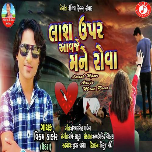 Laash Upar Aavje Mane Rova - Vikram Thakor
