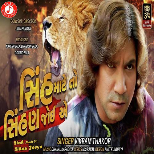 Sinh Mate To Sihan Joeye - Vikram Thakor