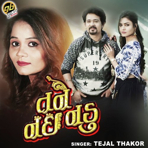 Taney Nahi Nadu - Ravi-Rahul