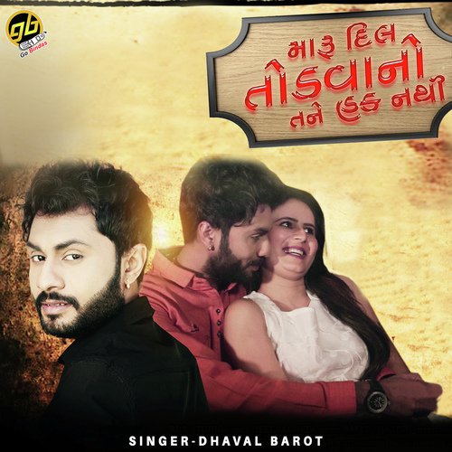 Maru Dil Todwano Taney Koi Hak Nathi - Ravi-Rahul