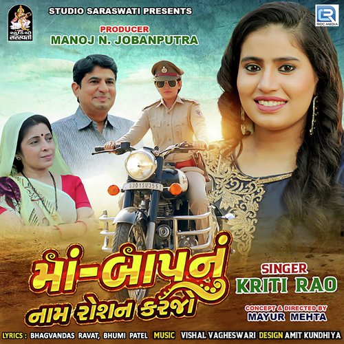 Maa Baap Nu Naam Roshan Karjo - Ravi-Rahul