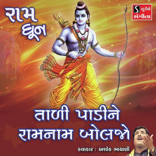 Tadi Padi Ne Ram Naam Boljo - Ashok Bhayani