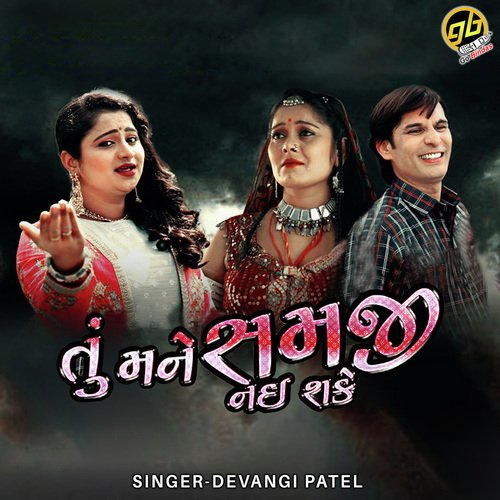 Tu Mane Samji Nai Sake - Devangi Patel