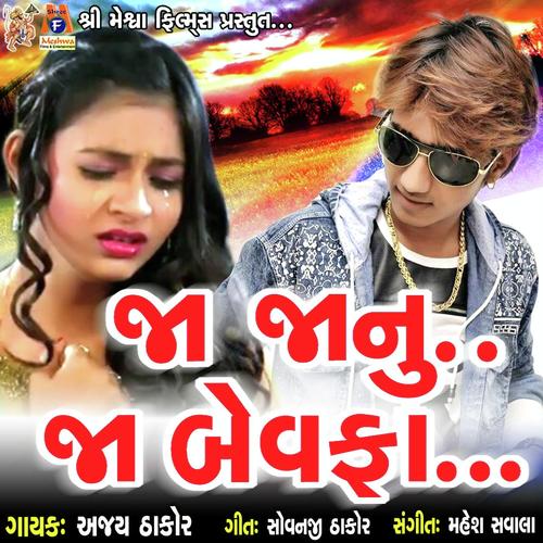 Ja janu Ja Ja bewafa - Ajay Thakor