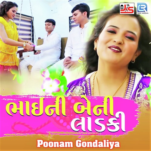 Bhai Ni Beni Ladki - Rinku Chauhan
