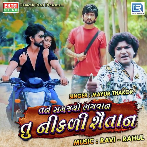 Tane Samjyo Bhagvan Tu Nikdi Shaitan - Mayur Thakor
