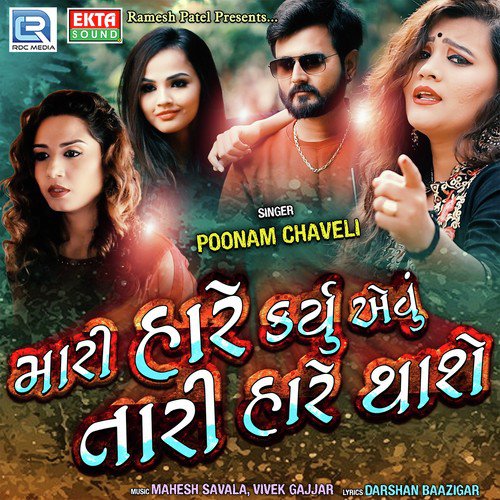 Mara Hare Karyu Evu Tari Hare Thase - Mayur Thakor