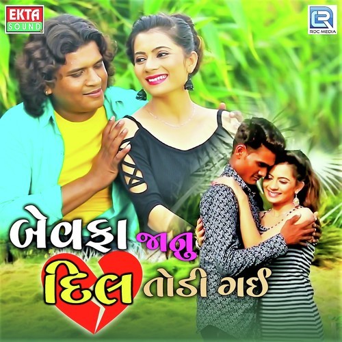 Bewafa Janu Dil Todi Gai - Mayur Thakor